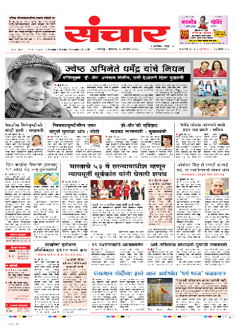 e-Paper Image
