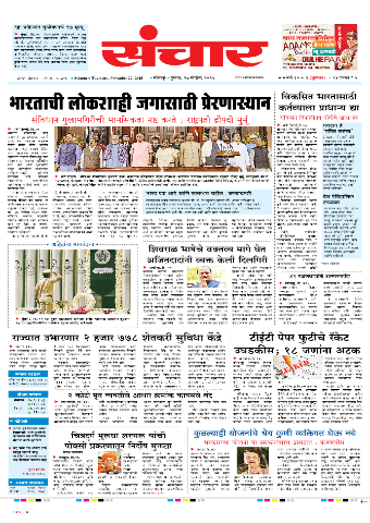 e-Paper Image