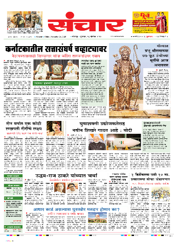 e-Paper Image