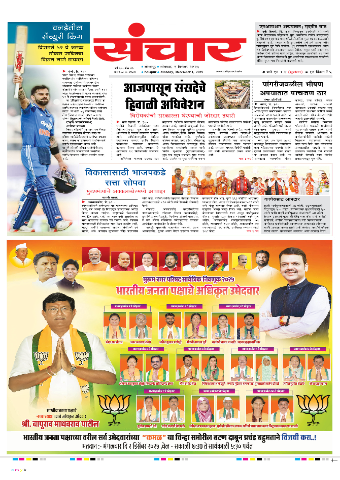 e-Paper Image