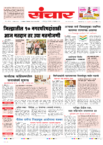 e-Paper Image