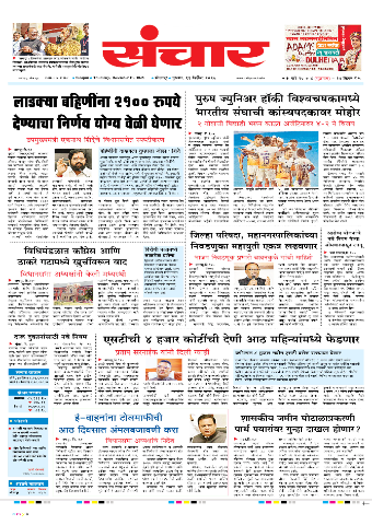 e-Paper Image
