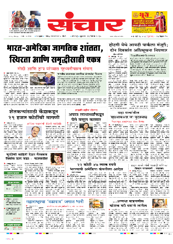 e-Paper Image