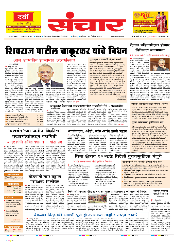 e-Paper Image
