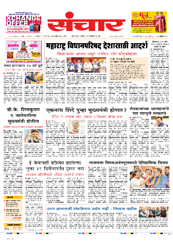 e-Paper Image