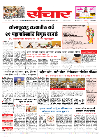 e-Paper Image