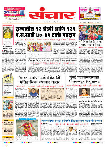 e-Paper Image