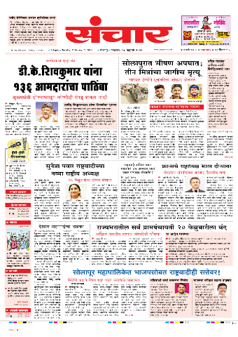 e-Paper Image