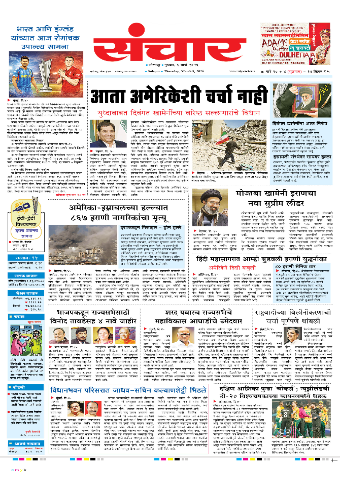 e-Paper Image
