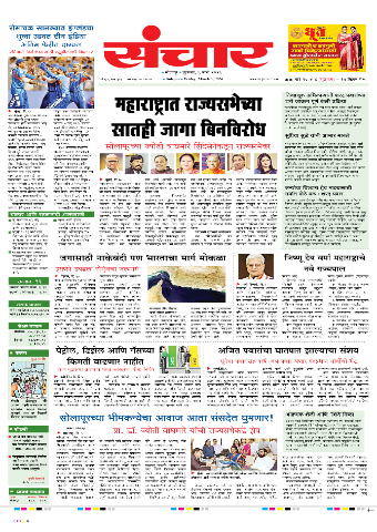 e-Paper Image