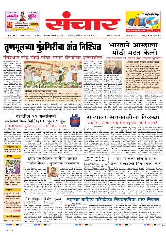 e-Paper Image