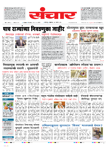 e-Paper Image