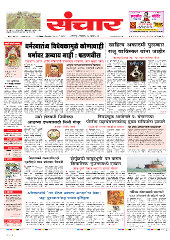 e-Paper Image
