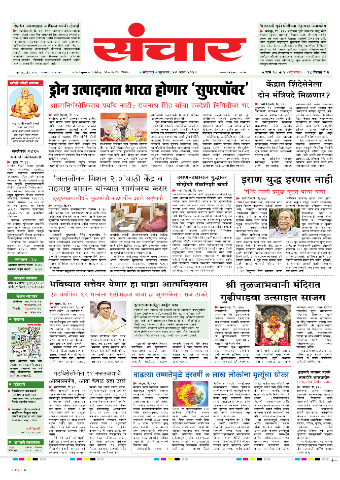 e-Paper Image