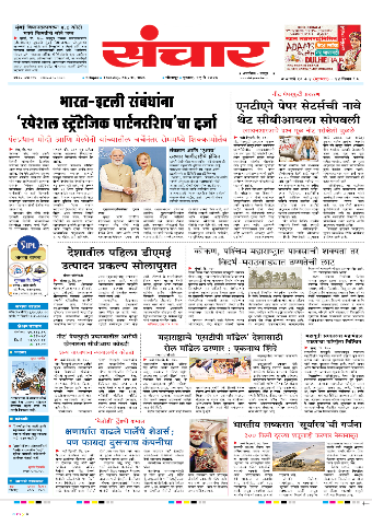 e-Paper Image