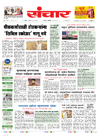 e-Paper Image