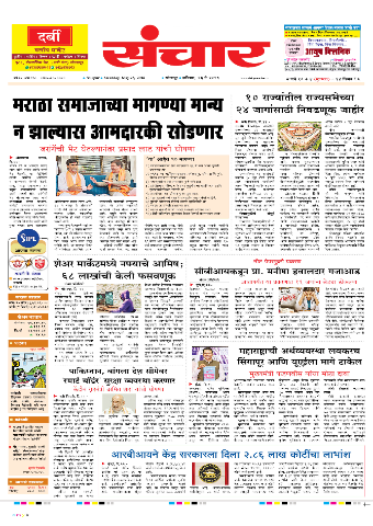 e-Paper Image