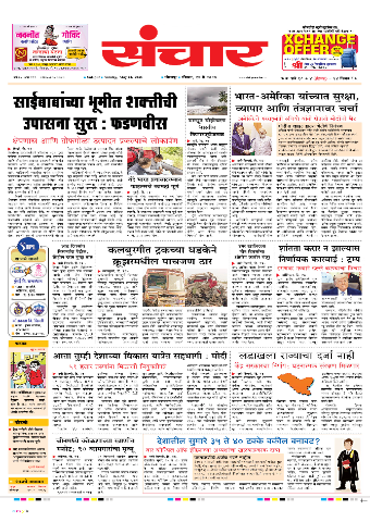 e-Paper Image