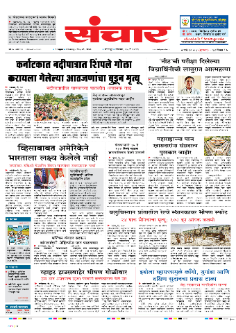 e-Paper Image