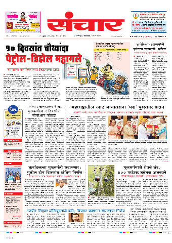 e-Paper Image