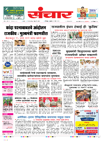 e-Paper Image