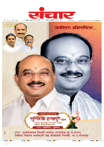 e-Paper Image