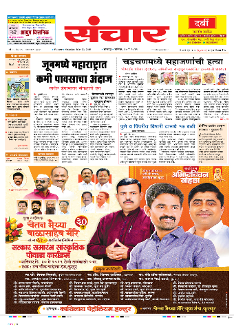 e-Paper Image