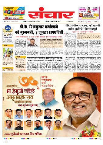 e-Paper Image