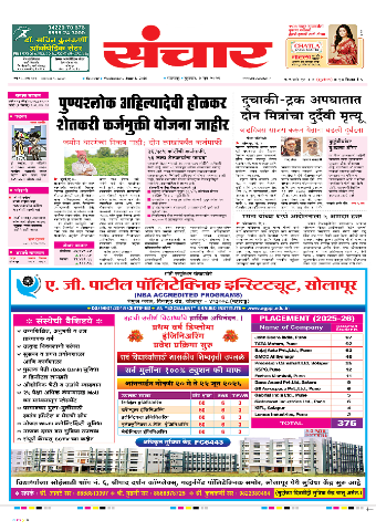 e-Paper Image