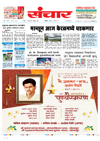 e-Paper Image