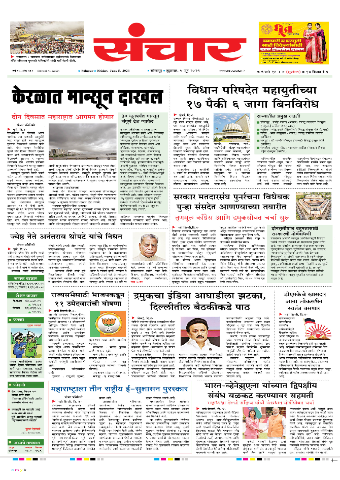 e-Paper Image