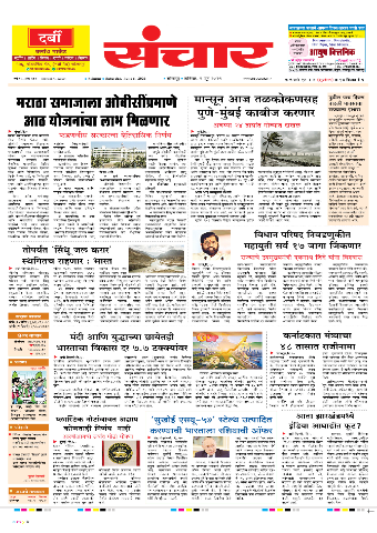 e-Paper Image