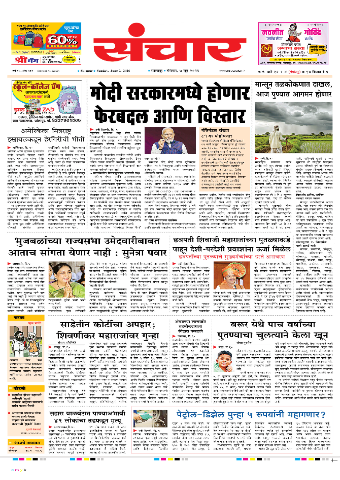 e-Paper Image