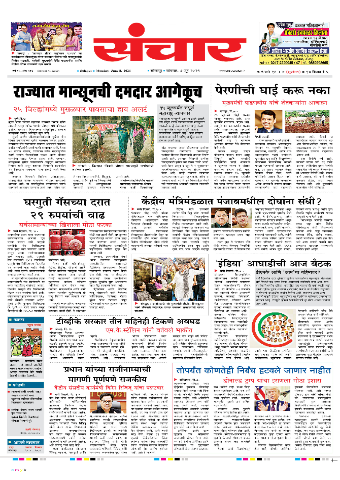 e-Paper Image