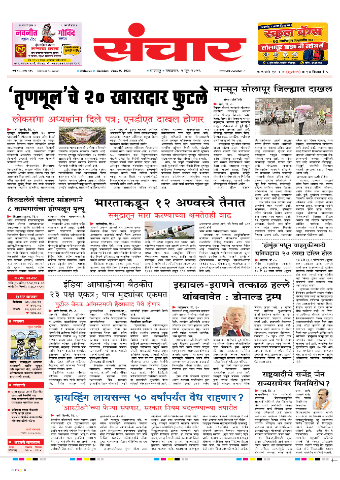 e-Paper Image