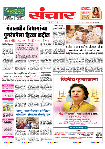 e-Paper Image