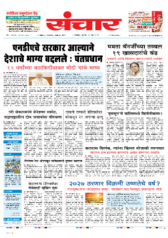e-Paper Image