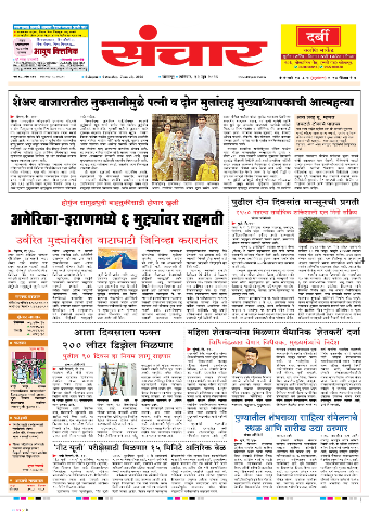 e-Paper Image