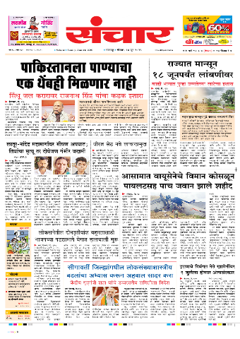 e-Paper Image