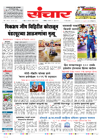 e-Paper Image