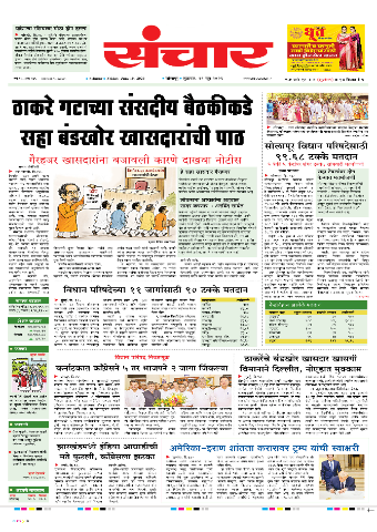 e-Paper Image