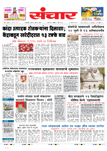 e-Paper Image