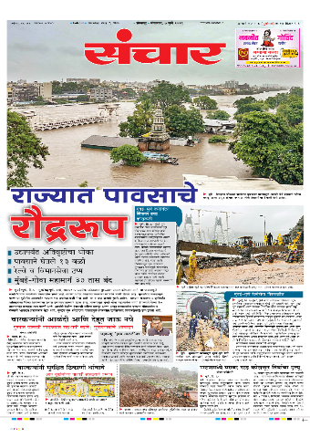 e-Paper Image