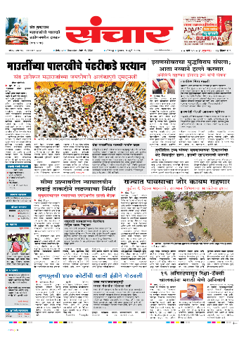 e-Paper Image