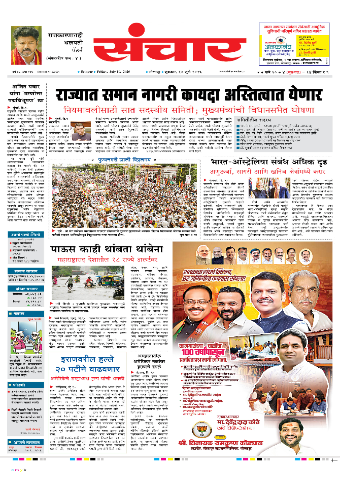 e-Paper Image