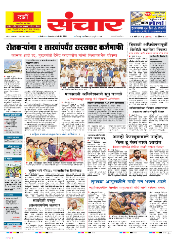 e-Paper Image