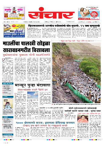 e-Paper Image