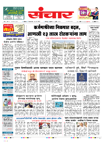 e-Paper Image