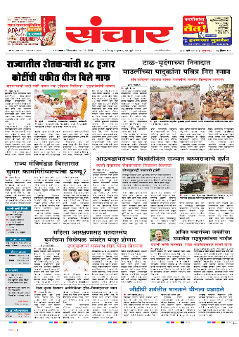 e-Paper Image