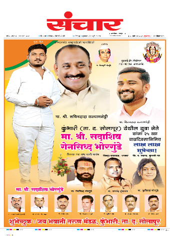 e-Paper Image
